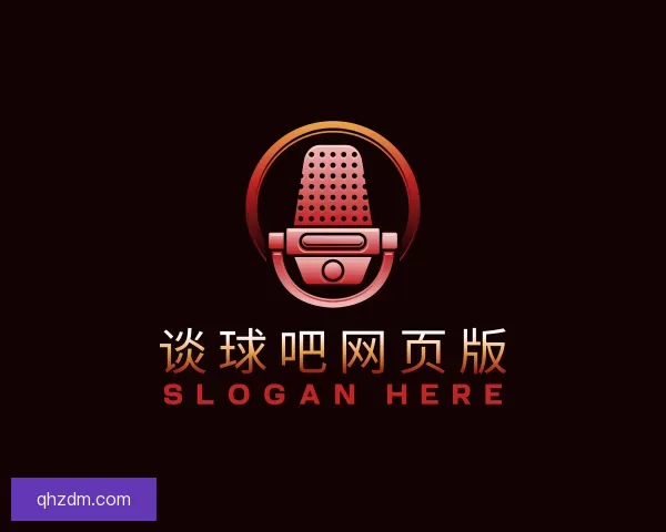 介绍谈球吧